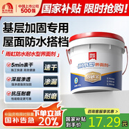 雨虹防水界面劑耐水型加固劑混凝土增強(qiáng)劑水泥地面起沙固沙劑 500g