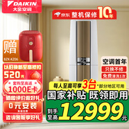 大金空調 (DAIKIN) 3匹 新一級 帕蒂能 旗艦 強勁 直流變頻冷暖立柜式 FVXF172WC 3匹 一級能效 FVXF172WC-W 白色
