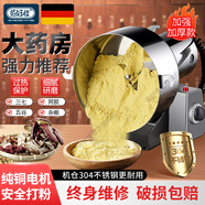 佰好佳研磨機(jī)商用中藥材磨粉機(jī)三七超細(xì)打粉機(jī)多功能家用五谷雜糧粉碎機(jī) 搖擺1500A【精細(xì)研磨】全銅電機(jī)