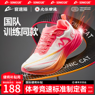 音速貓【冠軍同款】逆天X1.5碳板跑鞋學(xué)生體考體訓(xùn)田徑專用鞋夏季 北體聯(lián)名款【送運動大禮包】 42