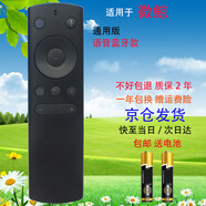 啟征者適用 微鯨智能液晶電視藍(lán)牙語音遙控器 適用于微鯨電視機遙控器 微鯨電視遙控器 萬能通用 語音藍(lán)牙款 京8倉出庫發(fā)貨