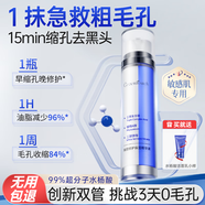 綠漾收縮毛孔精華液毛孔粗大修復細致水楊酸去黑頭補水保濕男女士