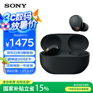 索尼（SONY）WF-1000XM5真無線藍(lán)牙降噪耳機(jī) 高清通話智能AI觸控面板 升級版隔音耳塞 防水降噪豆耳麥 黑色