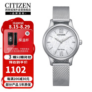 西鐵城（CITIZEN）光動(dòng)能機芯米蘭帶時(shí)尚休閑防水女表EM0899-81A節日禮贈