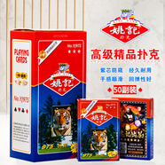 姚記撲克牌娛樂(lè)紙牌975聚會(huì)高顏值斗地主卡牌游戲桌游撲克卡牌50副裝