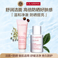 嬌韻詩(shī)敏感肌潔面125ml+自然色防曬霜30ml 七夕情人節(jié)