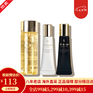 CPB肌膚之鑰精華水乳三件套裝乳液日夜乳 護膚品套裝 護膚禮盒日晚霜 光彩系列旅行裝中樣三件套