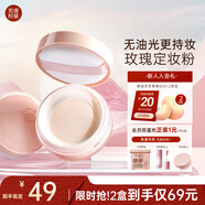美康粉黛散粉定妝粉控油不易脫妝持久定妝防水防汗蜜粉禮物 白玫瑰7g