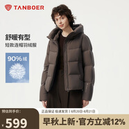 坦博爾羽絨服女短款連帽百搭秋冬小個(gè)子女士外套330332D 焦栗褐 175 
