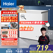 海爾（Haier）家用冰柜京東自營(yíng)200升小冰箱小型冷柜大容量-30度深冷速凍保鮮BC/BD-200GHW9D家電國(guó)家補(bǔ)貼20%