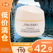 資生堂盼麗風(fēng)姿智感撫痕乳霜15ml 保濕面霜 【臨期清倉(cāng)】