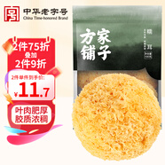 方家鋪子中華老字號 銀耳糯耳100g白木耳丑耳易煮易糯(勿用熱水泡發(fā)燉煮)