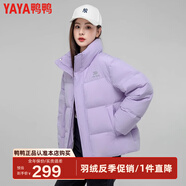 鴨鴨（YAYA）官方鵝絨羽絨服女短款新款時(shí)尚韓版情侶冬季加厚保暖外套D YE3B604555D-水晶紫色 155/S（女款）