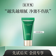 佰草集（HERBORIST）護膚禮包小樣試用裝合集 小樣隨機發(fā) 以實(shí)際收到為準 太極潔面30ml