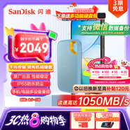 閃迪（SanDisk）4TB Nvme移動固態(tài)硬盤（PSSD）E61海天藍(lán)SSD 讀速1050MB/s 手機(jī)直連筆記本外接硬盤
