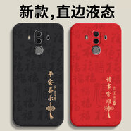 揚(yáng)聚特華為Mate10Pro手機(jī)殼HUAWEI Mate10 Pro新款保護(hù)套BLA-AL00液態(tài)硅膠全包軟殼4G防摔簡(jiǎn)約外殼男女款 黑【JT平安喜樂(lè)】送屏幕貼膜 華為Mate10Pro