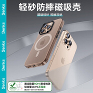 邦克仕（Benks）適用蘋(píng)果16 ProMax手機保護殼 iPhone16proMax防摔磁吸殼 輕砂耐磨男女款保護套不易沾指紋 古銅金