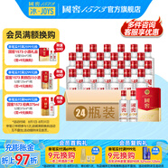 國(guó)窖1573【送禮宴請(qǐng)】經(jīng)典 濃香型白酒  新老版本隨機(jī)發(fā)貨 純糧酒 52度 50mL 2瓶 *12盒 整箱裝