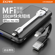 摯客 適用于蘋果充電線短快充數(shù)據(jù)線短款便攜充電寶iPhone充電線mfi認證蘋果14promaxusbcarplay數(shù)據(jù)線 USB款 黑洞迷航黑 MFi認證 適用蘋果6-14