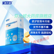 澳元星骨膠原非變性II型膠原蛋白片蛋白肽關(guān)節軟骨 肽關(guān)節軟骨