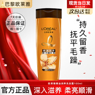 歐萊雅洗發(fā)水精油潤養洗發(fā)露潤發(fā)乳洗護套裝控油柔順滋養茶樹(shù)植萃洗頭膏 精油潤養洗發(fā)水100ml