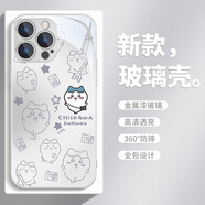 京悠雨chiikawa適用蘋果15ProMax13手機(jī)殼1412卡通xrxs玻璃殼7小眾8P 金屬漆玻璃殼-星河銀小八啾啾KPD 蘋果8plus