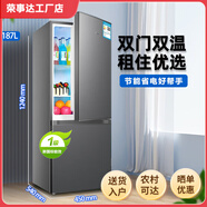 榮事達(dá)兩門三門家用小冰箱 一級能效節(jié)能省電 兩開門三開門三溫區(qū)中門軟冷凍 三天約用一度電 【1.24米兩門灰】187升/兩天一度電