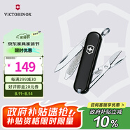 維氏瑞士軍刀典范7項(xiàng)多功能水果刀刀折疊刀幻影黑0.6223.3G
