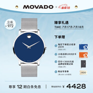 摩凡陀（Movado）瑞士手表博物館系列腕表石英鋼帶男表0607349瑞表禮物送禮