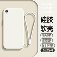 龐嶼 適用OPPO R9手機殼OPPOR9m新款液態(tài)硅膠R9t保護套鏡頭R9tm全包超薄軟殼耐磨防摔簡(jiǎn)約純色外殼男女 【古董白】單殼