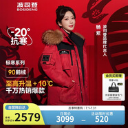 波司登反季冬季極寒羽絨服鵝絨于適同款男女情侶款短款大毛領(lǐng)外套