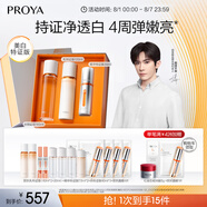 珀萊雅雙抗精華+水乳套裝 美白護膚品套裝化妝品全套生日禮物男女