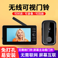 虎管家無(wú)線可視門鈴主動(dòng)喚醒智能攝像貓眼攝像頭免打孔高清夜視視頻通話對(duì)講監(jiān)控帶顯示屏可視門鈴 S13高清可視門鈴+主動(dòng)喚醒+4.3寸顯示屏 無(wú)卡(自備內(nèi)存卡）