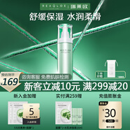 瑞萊歐（REALLOE）舒緩柔膚爽膚水干皮護(hù)膚品臉紅補(bǔ)水保濕特護(hù)皮膚維穩(wěn)女士