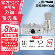 艾肯聲卡ICON 2NANO Dyna外置艾肯聲卡手機OTG電腦直播唱歌錄音電音調試抖音設備套裝專(zhuān)用 艾肯2nano+愛(ài)克創(chuàng  )MC001麥克風(fēng)套裝