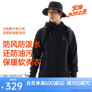 安踏水殼軟殼衣丨大地之殼2.0運(yùn)動(dòng)外套男冬季新款防潑水連帽戶外夾克