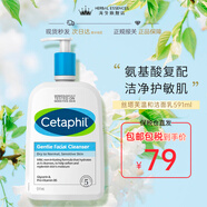 絲塔芙（Cetaphil）保濕滋潤肌膚無泡沫溫和清潔洗面奶敏感肌適用 潔面 591ml