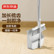京東京造掃把簸箕套裝防風梳齒型可折疊直立收納旋轉(zhuǎn)掃地掃帚笤帚畚箕家用