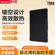 聯想（Lenovo） 原裝小新Pad /小新pad Pro平板電腦保護套平板保護夾 黑【拯救者Y700四代AI版 8.8英寸】保護夾