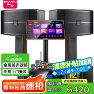 山水（SANSUI）FK-101 家庭K歌 10寸12寸 10喇叭 KTV音響套裝 家用會(huì)議卡包唱歌音響電視卡拉OK音箱效果器點(diǎn)歌機(jī) 黑FK101三分頻+功放+美聲話筒+3T+低音炮