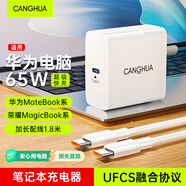CangHua 適用華為筆記本電腦充電器Max 65W超級(jí)快充電源適配器MateBook14S/XPro/13/15/16榮耀手機(jī)1.8米線