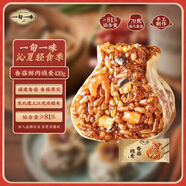 一旬一味生鮮面點(diǎn) 香菇鮮肉燒麥420g6個(gè)兒童燒賣包子早餐半成品速食手抓餅