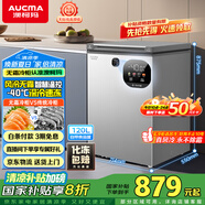 澳柯瑪（AUCMA）120升風(fēng)冷無(wú)霜冰柜 家用單溫冷藏柜冷凍柜 小冰柜冰箱 天際線 一級(jí)能效 BC/BD-120WSD 國(guó)家補(bǔ)貼