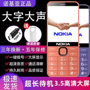 2025新款5G全網(wǎng)通老年機(jī)大屏超長(zhǎng)待機(jī)老人學(xué)生手機(jī)高中生專用初中 橙色【5G信號(hào)】頂配版-超長(zhǎng)待機(jī) 移動(dòng)5G【支持移動(dòng)4G/5G卡】 手機(jī)+電池+充電器+32GB帶600首歌
