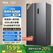 TCL 650升T3超大容量超薄電冰箱對(duì)開(kāi)雙開(kāi)門一級(jí)能效雙循環(huán)風(fēng)冷無(wú)霜國(guó)家補(bǔ)貼20%雙變頻34分貝R650T3-S
