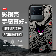 源天吉 【動漫耿鬼】適用iQOONeo6手機殼neo6se潮牌男卡通惡魔新款散熱neo5磨砂鐳射彩銀情侶硅膠硬殼 月光黑C-耿鬼火球X1 IQOONEO6