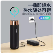吉米有品（JIMI）智能車載燒水杯12V24V車用電熱杯316加熱燒水壺家用兩用保溫神器 黑色H1 +家用轉(zhuǎn)換器20分鐘 400ml