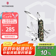 維氏瑞士軍刀都市獵人15項(xiàng)多功能水果刀刀折疊刀迷彩色1.3713.94