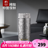 特美刻（TOMIC）TQD5014001小鈦杯