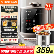蘇泊爾（SUPOR）304精鋼內(nèi)膽 5L大容量 0涂層全自動家用 4-5人 智能多功能電壓力鍋高壓鍋電飯煲電飯鍋SY-50YC5010
